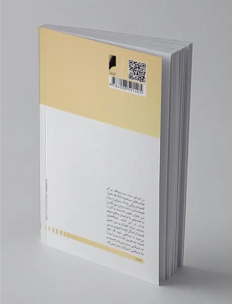 تاریخ مختصر اقتصاد