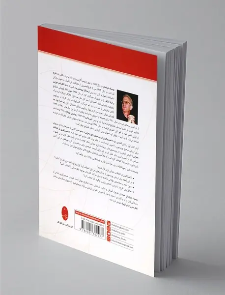 تصمیم‌گیری در لحظات بحرانی