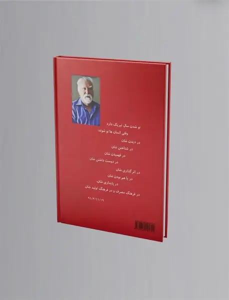 پیام های نوروزی