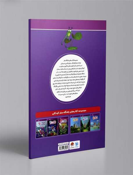 باشگاه مغز توجه و تمرکز 1