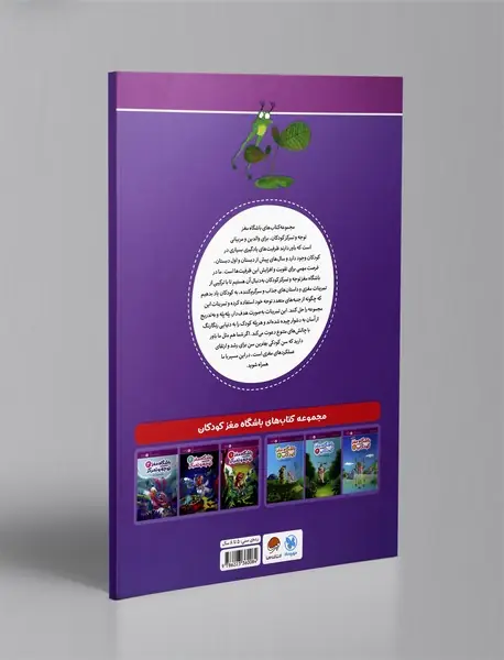 باشگاه مغز توجه و تمرکز 1