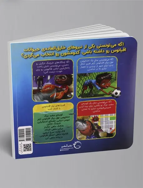 مثل یک کوسه بو بکشی؟