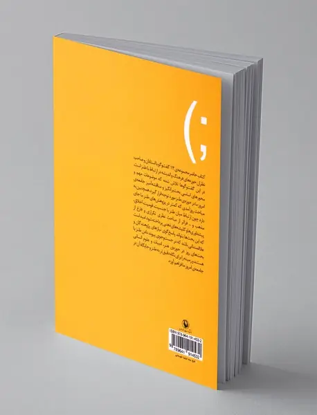 اندیشیدن با طنز