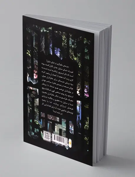 آکادمی استرنج 5