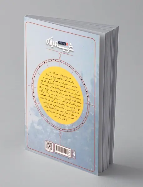 غرب میانه 10