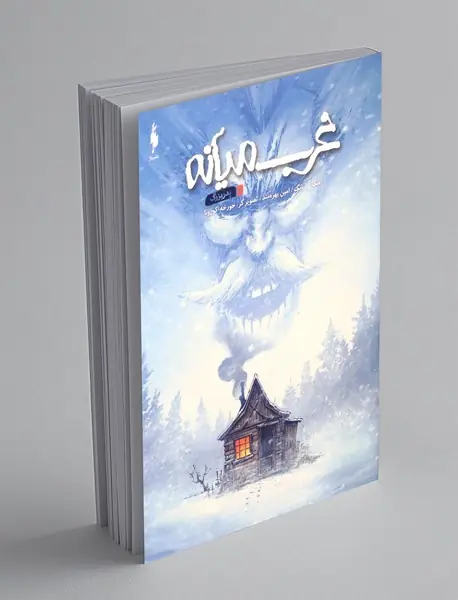 غرب میانه 10