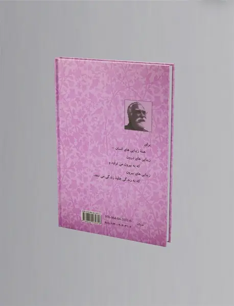 در رثای آنان که زنده اند