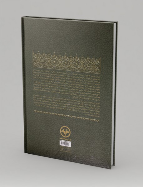 علی بن ابی طالب(ع) صالح المومنین