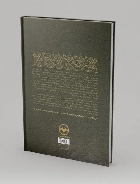 علی بن ابی طالب(ع) صالح المومنین