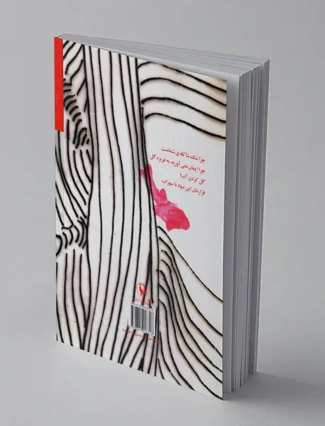 سماع در سنگستان