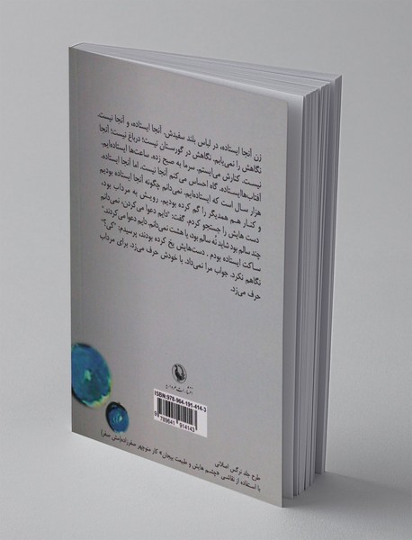 غولواره در مهمانخانه درخت بنفش