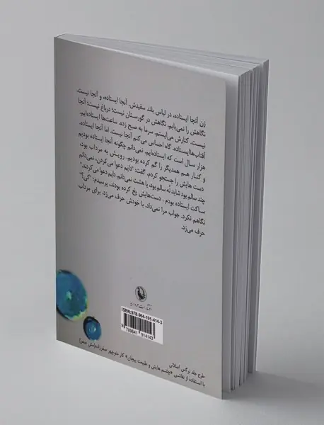 غولواره در مهمانخانه درخت بنفش