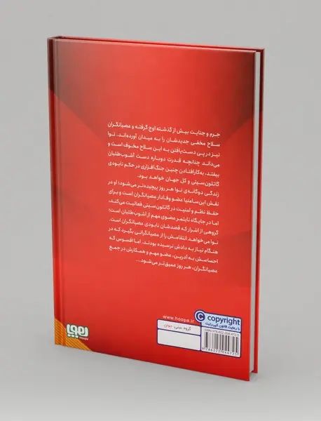 عصیانگران 2