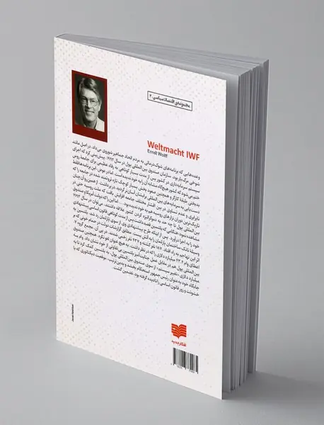 وام برای ویرانی