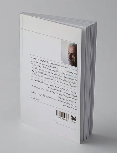 ماژان در زمستان