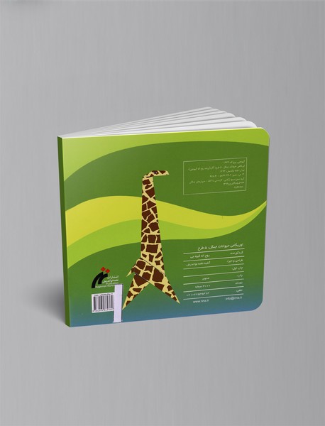 اوریگامی حیوانات جنگل