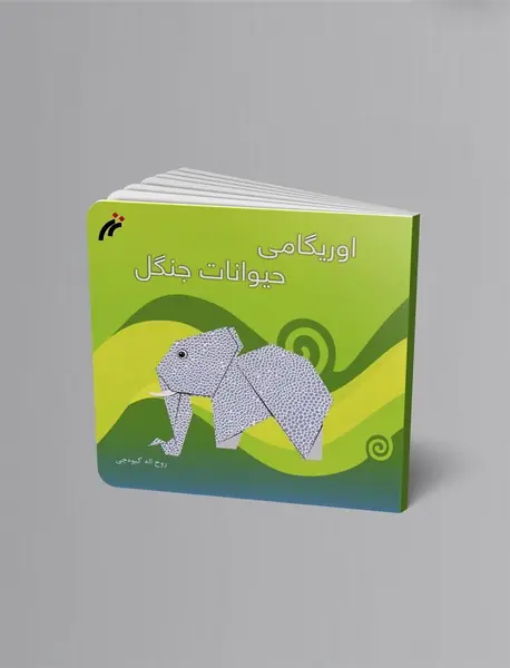 اوریگامی حیوانات جنگل