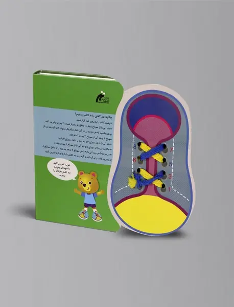 با هم بیاموزیم : بند کفش گره بزن