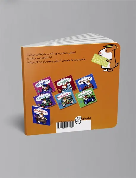 استنلی کشاورز