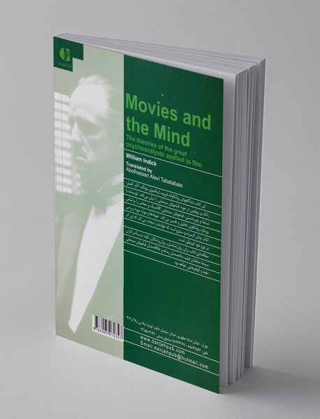 سینما و روح بشر