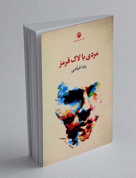 مردی با لاک قرمز