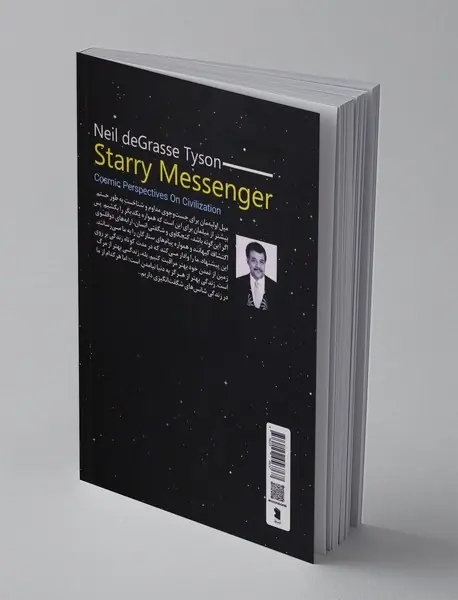 پیغامی از ستارگان