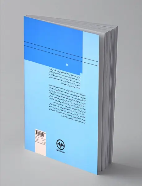 مدیریت استرس