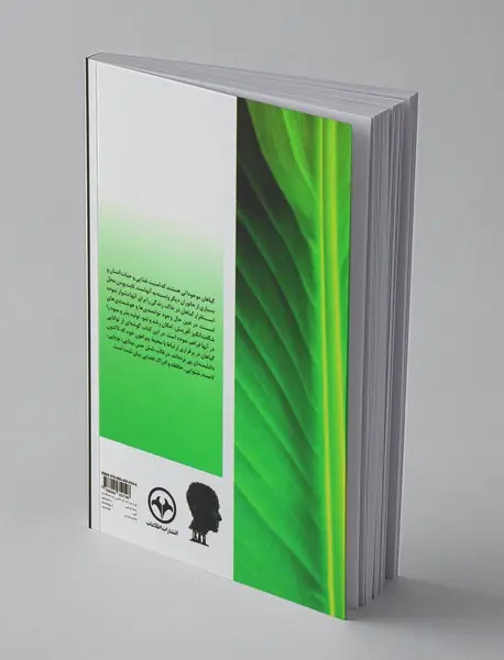 حواس شش‌گانه در گیاهان