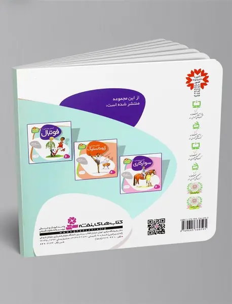 آشنایی مقدماتی با فوتبال