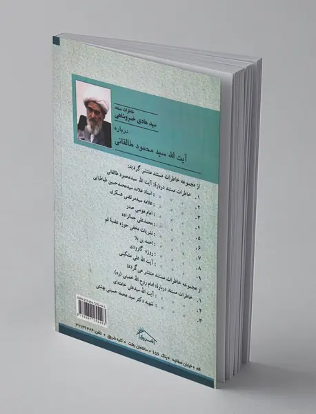 درباره آیت‌الله علی مشکینی