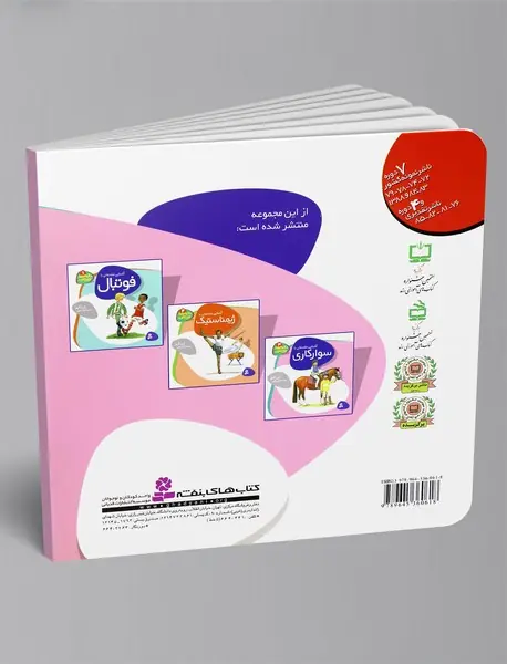 آشنایی مقدماتی با سوارکاری