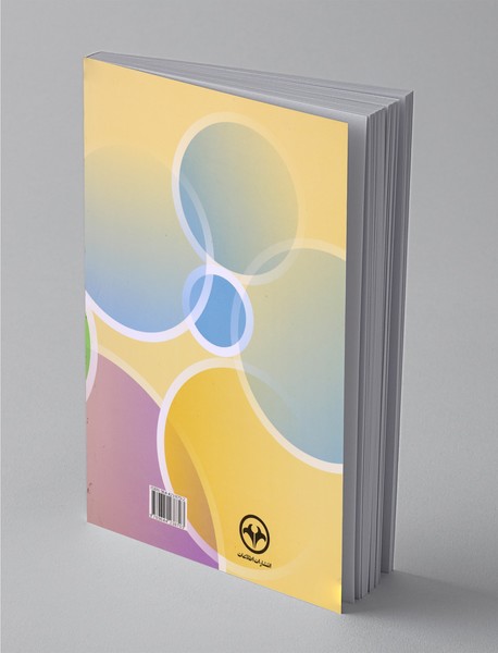 سرمایه اجتماعی و امر درمان اعتیاد