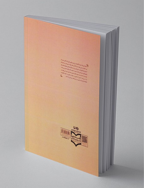 فریادهای خاموش 5