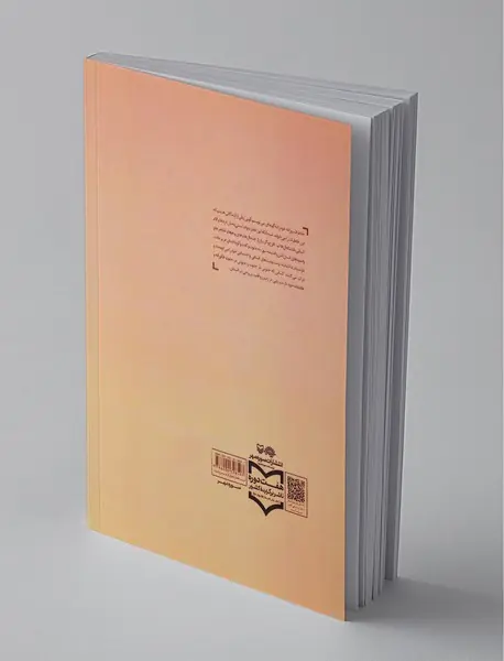 فریادهای خاموش 5