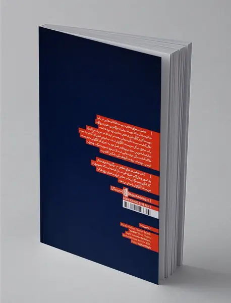 تنفس در هوای تئاتر: مقالاتی در باب درام مدرن