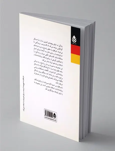 بهداشت روان زنان در دوران بارداری