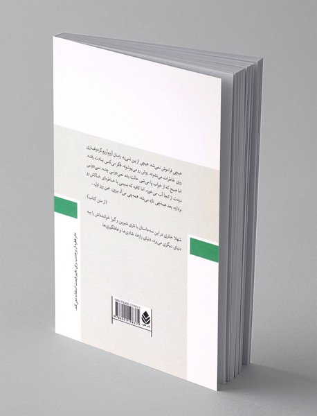 مجموعه داستانی دیروز خیلی دیره