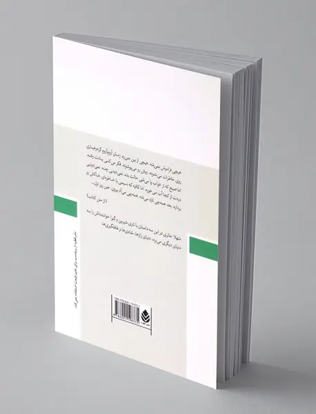 مجموعه داستانی دیروز خیلی دیره