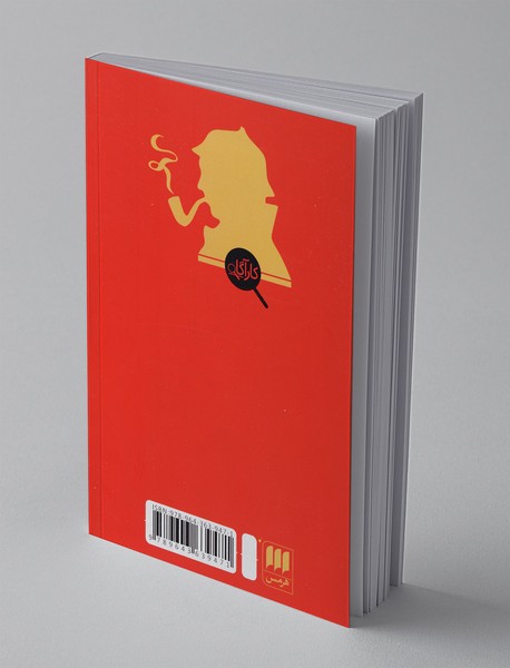 مردان رقصان