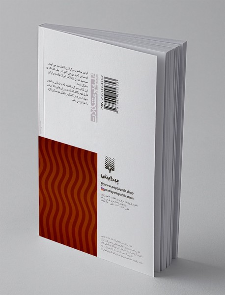 روش های بازکردن سر صحبت و دوست یابی