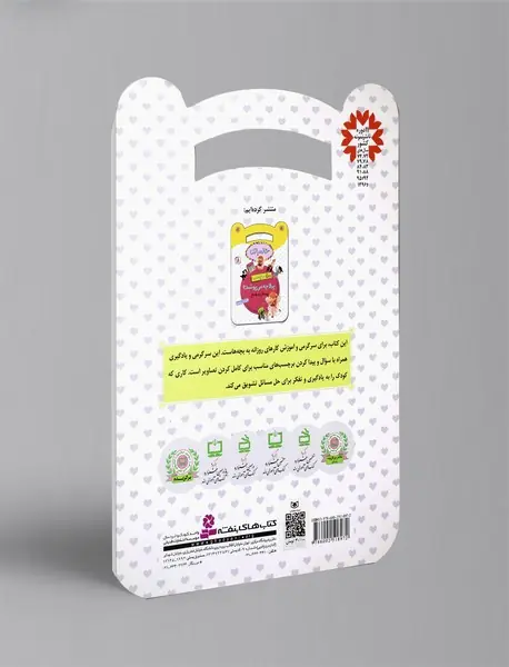 50 برچسب خاله‌بازی