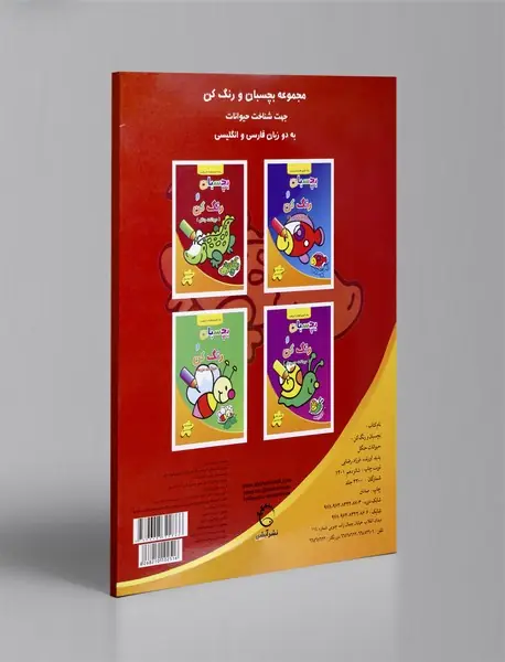 بچسبان و رنگ کن - حیوانات جنگل