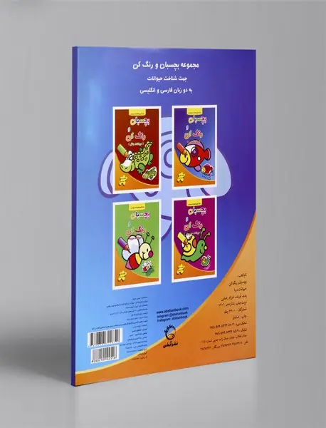 بچسبان و رنگ کن - حیوانات دریا