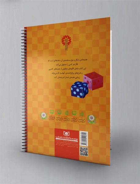 جعبه های کادویی