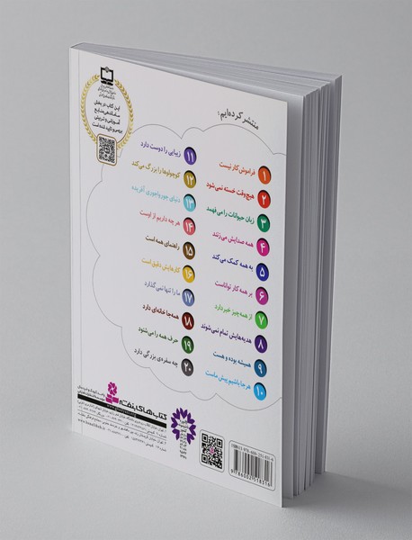 خدای ما چه جوریه؟ 3