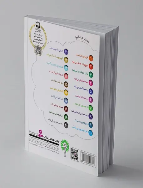 خدای ما چه جوریه؟ 7