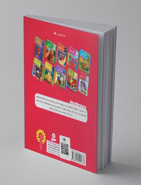 داستان‌های شاهزاده خانم برای بچه‌ها