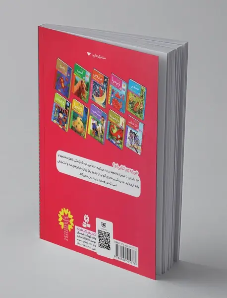 داستان‌های شاهزاده خانم برای بچه‌ها