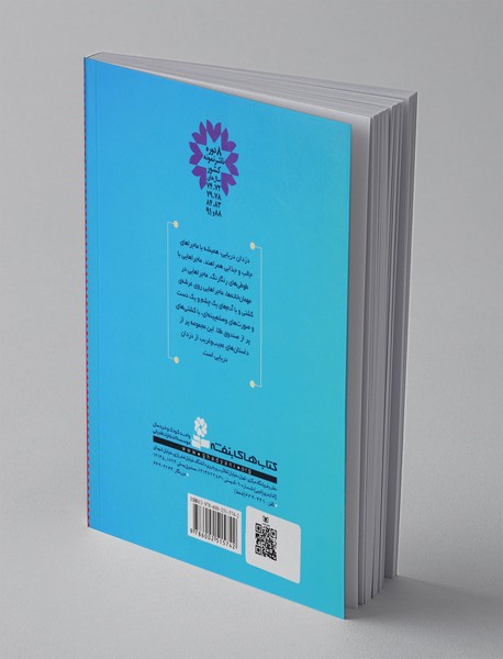 داستان‌های دزد دریایی برای بچه‌ها