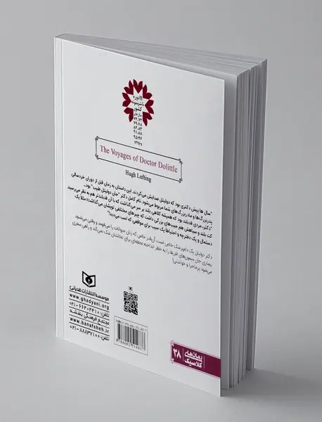 سفرهای دکتر دولیتل